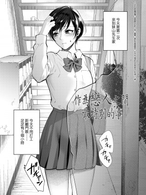 [消火器] ふれてほしくて たまらない [中国翻訳] [無修正] [DL版]_036