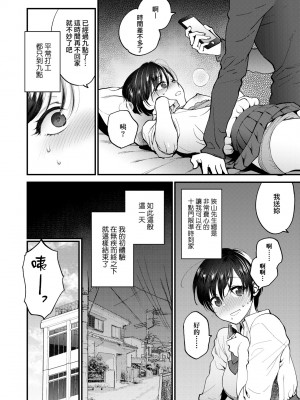 [消火器] ふれてほしくて たまらない [中国翻訳] [無修正] [DL版]_015