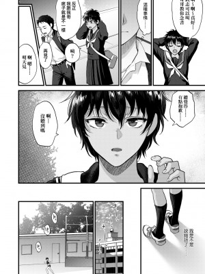 [消火器] ふれてほしくて たまらない [中国翻訳] [無修正] [DL版]_089