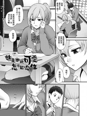 [消火器] ふれてほしくて たまらない [中国翻訳] [無修正] [DL版]_192