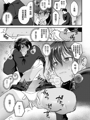[消火器] ふれてほしくて たまらない [中国翻訳] [無修正] [DL版]_146
