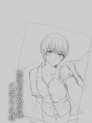 [消火器] ふれてほしくて たまらない [中国翻訳] [無修正] [DL版]_191