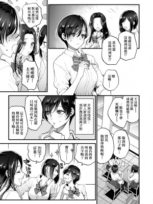 [消火器] ふれてほしくて たまらない [中国翻訳] [無修正] [DL版]_016