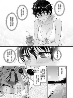 [消火器] ふれてほしくて たまらない [中国翻訳] [無修正] [DL版]_118