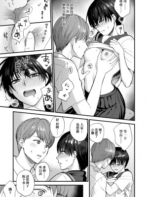 [消火器] ふれてほしくて たまらない [中国翻訳] [無修正] [DL版]_172