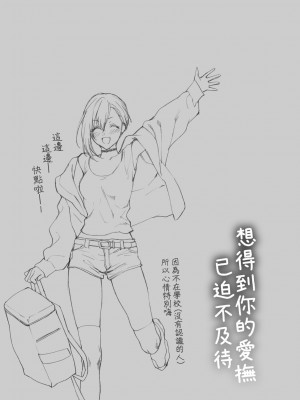 [消火器] ふれてほしくて たまらない [中国翻訳] [無修正] [DL版]_084