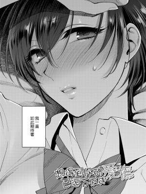[消火器] ふれてほしくて たまらない [中国翻訳] [無修正] [DL版]_009