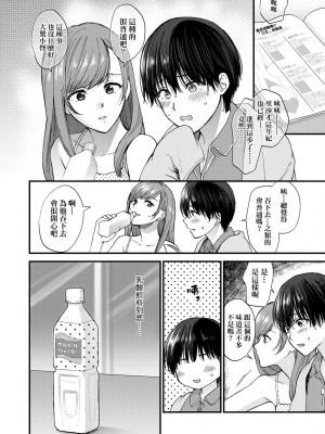 [消火器] ふれてほしくて たまらない [中国翻訳] [無修正] [DL版]_165