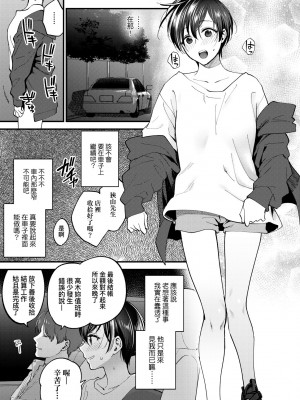 [消火器] ふれてほしくて たまらない [中国翻訳] [無修正] [DL版]_020