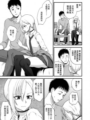 [消火器] ふれてほしくて たまらない [中国翻訳] [無修正] [DL版]_070