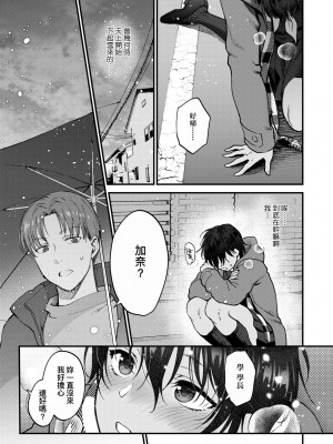 [消火器] ふれてほしくて たまらない [中国翻訳] [無修正] [DL版]_138
