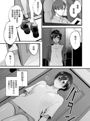 [消火器] ふれてほしくて たまらない [中国翻訳] [無修正] [DL版]_026