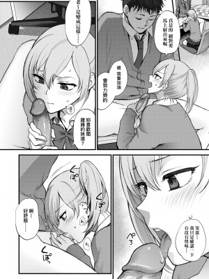[消火器] ふれてほしくて たまらない [中国翻訳] [無修正] [DL版]_195