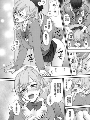[消火器] ふれてほしくて たまらない [中国翻訳] [無修正] [DL版]_203