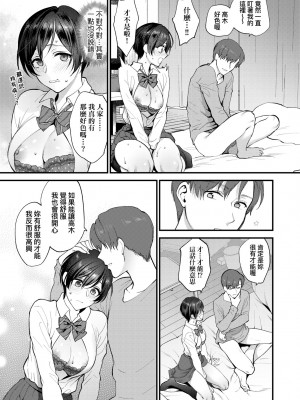 [消火器] ふれてほしくて たまらない [中国翻訳] [無修正] [DL版]_054