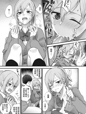 [消火器] ふれてほしくて たまらない [中国翻訳] [無修正] [DL版]_198