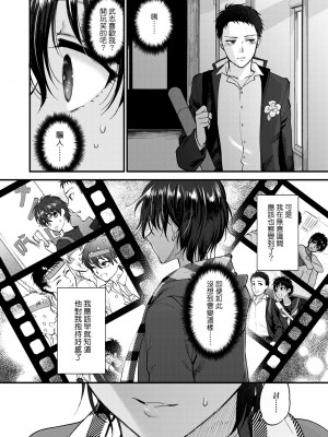 [消火器] ふれてほしくて たまらない [中国翻訳] [無修正] [DL版]_135