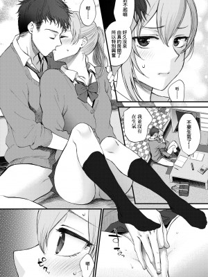[消火器] ふれてほしくて たまらない [中国翻訳] [無修正] [DL版]_199