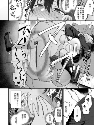 [消火器] ふれてほしくて たまらない [中国翻訳] [無修正] [DL版]_147