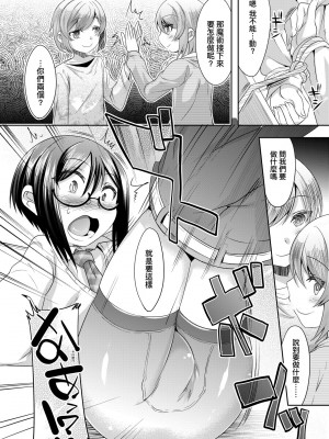 [七松建司] キミの羞恥が可愛くて ～男の娘達のコンビネゾン～ [中国翻訳] [無修正] [DL版]_059