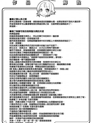 [七松建司] キミの羞恥が可愛くて ～男の娘達のコンビネゾン～ [中国翻訳] [無修正] [DL版]_206