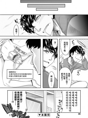 [七松建司] キミの羞恥が可愛くて ～男の娘達のコンビネゾン～ [中国翻訳] [無修正] [DL版]_039