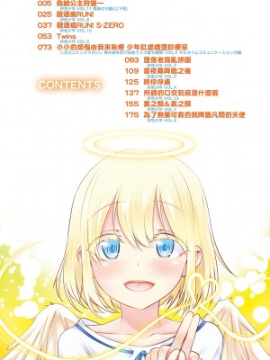 [七松建司] キミの羞恥が可愛くて ～男の娘達のコンビネゾン～ [中国翻訳] [無修正] [DL版]_007