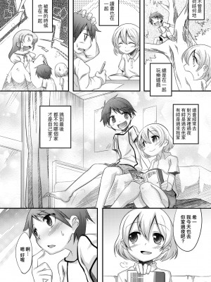 [七松建司] キミの羞恥が可愛くて ～男の娘達のコンビネゾン～ [中国翻訳] [無修正] [DL版]_113