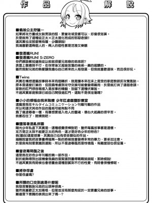 [七松建司] キミの羞恥が可愛くて ～男の娘達のコンビネゾン～ [中国翻訳] [無修正] [DL版]_205