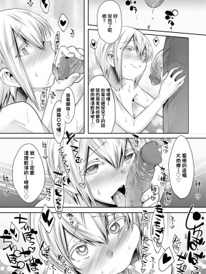 [七松建司] キミの羞恥が可愛くて ～男の娘達のコンビネゾン～ [中国翻訳] [無修正] [DL版]_048