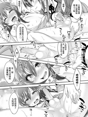 [七松建司] キミの羞恥が可愛くて ～男の娘達のコンビネゾン～ [中国翻訳] [無修正] [DL版]_017