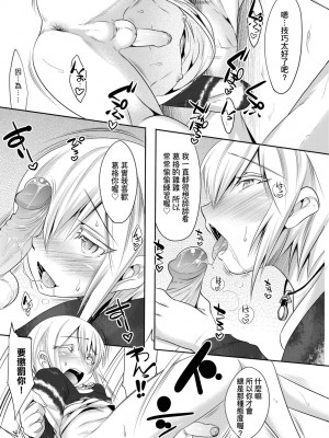 [七松建司] キミの羞恥が可愛くて ～男の娘達のコンビネゾン～ [中国翻訳] [無修正] [DL版]_032