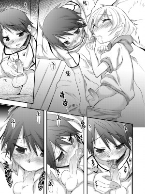 [七松建司] キミの羞恥が可愛くて ～男の娘達のコンビネゾン～ [中国翻訳] [無修正] [DL版]_116