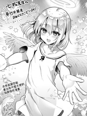 [七松建司] キミの羞恥が可愛くて ～男の娘達のコンビネゾン～ [中国翻訳] [無修正] [DL版]_200