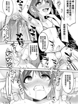 [七松建司] キミの羞恥が可愛くて ～男の娘達のコンビネゾン～ [中国翻訳] [無修正] [DL版]_090