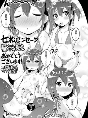 [七松建司] キミの羞恥が可愛くて ～男の娘達のコンビネゾン～ [中国翻訳] [無修正] [DL版]_204
