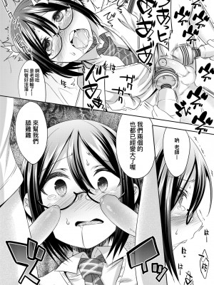 [七松建司] キミの羞恥が可愛くて ～男の娘達のコンビネゾン～ [中国翻訳] [無修正] [DL版]_063