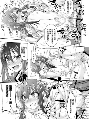 [七松建司] キミの羞恥が可愛くて ～男の娘達のコンビネゾン～ [中国翻訳] [無修正] [DL版]_024