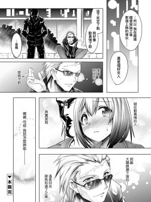 [七松建司] キミの羞恥が可愛くて ～男の娘達のコンビネゾン～ [中国翻訳] [無修正] [DL版]_177