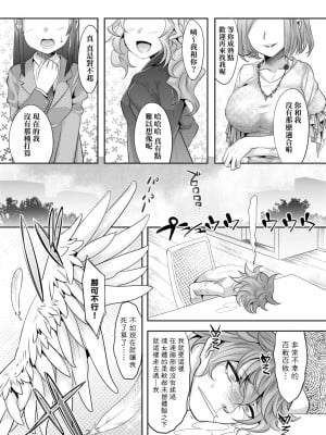 [七松建司] キミの羞恥が可愛くて ～男の娘達のコンビネゾン～ [中国翻訳] [無修正] [DL版]_178