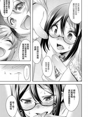 [七松建司] キミの羞恥が可愛くて ～男の娘達のコンビネゾン～ [中国翻訳] [無修正] [DL版]_064