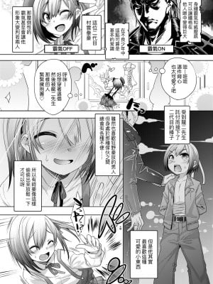 [七松建司] キミの羞恥が可愛くて ～男の娘達のコンビネゾン～ [中国翻訳] [無修正] [DL版]_159
