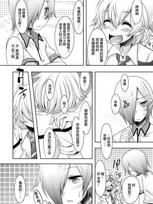 [七松建司] キミの羞恥が可愛くて ～男の娘達のコンビネゾン～ [中国翻訳] [無修正] [DL版]_129