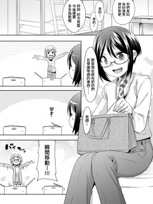 [七松建司] キミの羞恥が可愛くて ～男の娘達のコンビネゾン～ [中国翻訳] [無修正] [DL版]_057