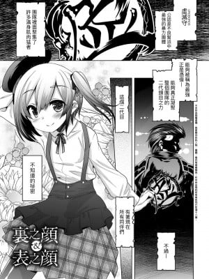 [七松建司] キミの羞恥が可愛くて ～男の娘達のコンビネゾン～ [中国翻訳] [無修正] [DL版]_158