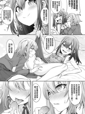 [七松建司] キミの羞恥が可愛くて ～男の娘達のコンビネゾン～ [中国翻訳] [無修正] [DL版]_144