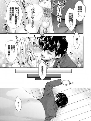 [七松建司] キミの羞恥が可愛くて ～男の娘達のコンビネゾン～ [中国翻訳] [無修正] [DL版]_054