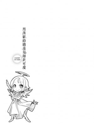 [七松建司] キミの羞恥が可愛くて ～男の娘達のコンビネゾン～ [中国翻訳] [無修正] [DL版]_198