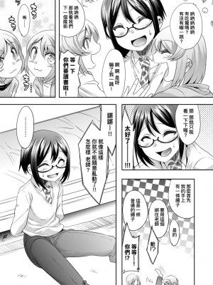 [七松建司] キミの羞恥が可愛くて ～男の娘達のコンビネゾン～ [中国翻訳] [無修正] [DL版]_058