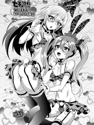 [七松建司] キミの羞恥が可愛くて ～男の娘達のコンビネゾン～ [中国翻訳] [無修正] [DL版]_199